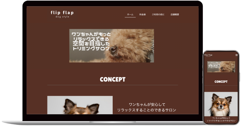 flipflap-dogstyle様